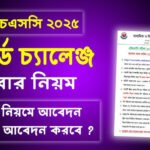 HSC Board Challenge 2025